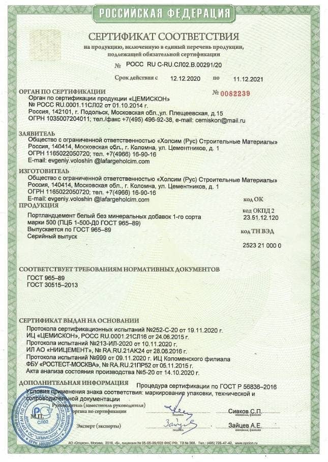 сертификат на стяжку пола