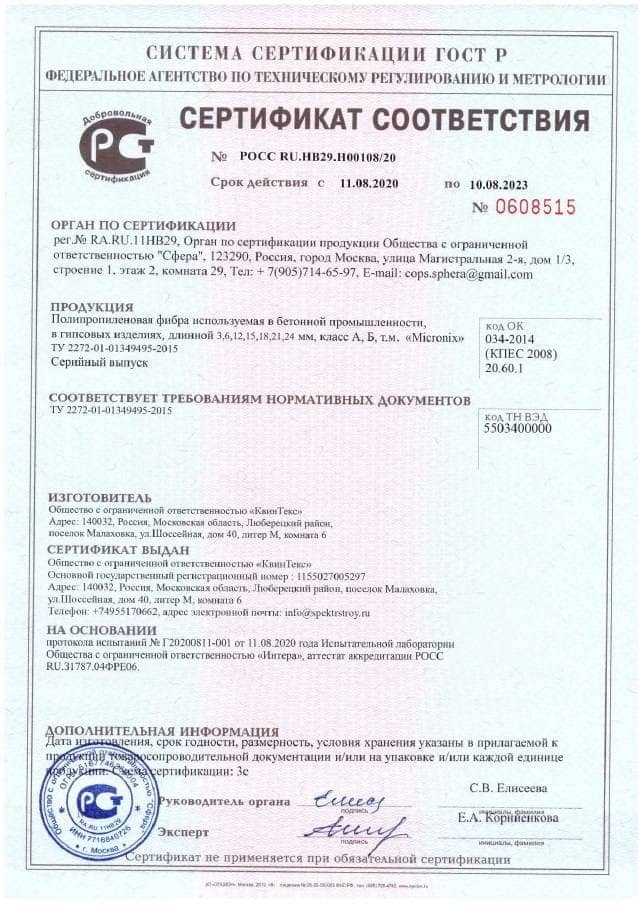 сертификат на полусухую стяжку